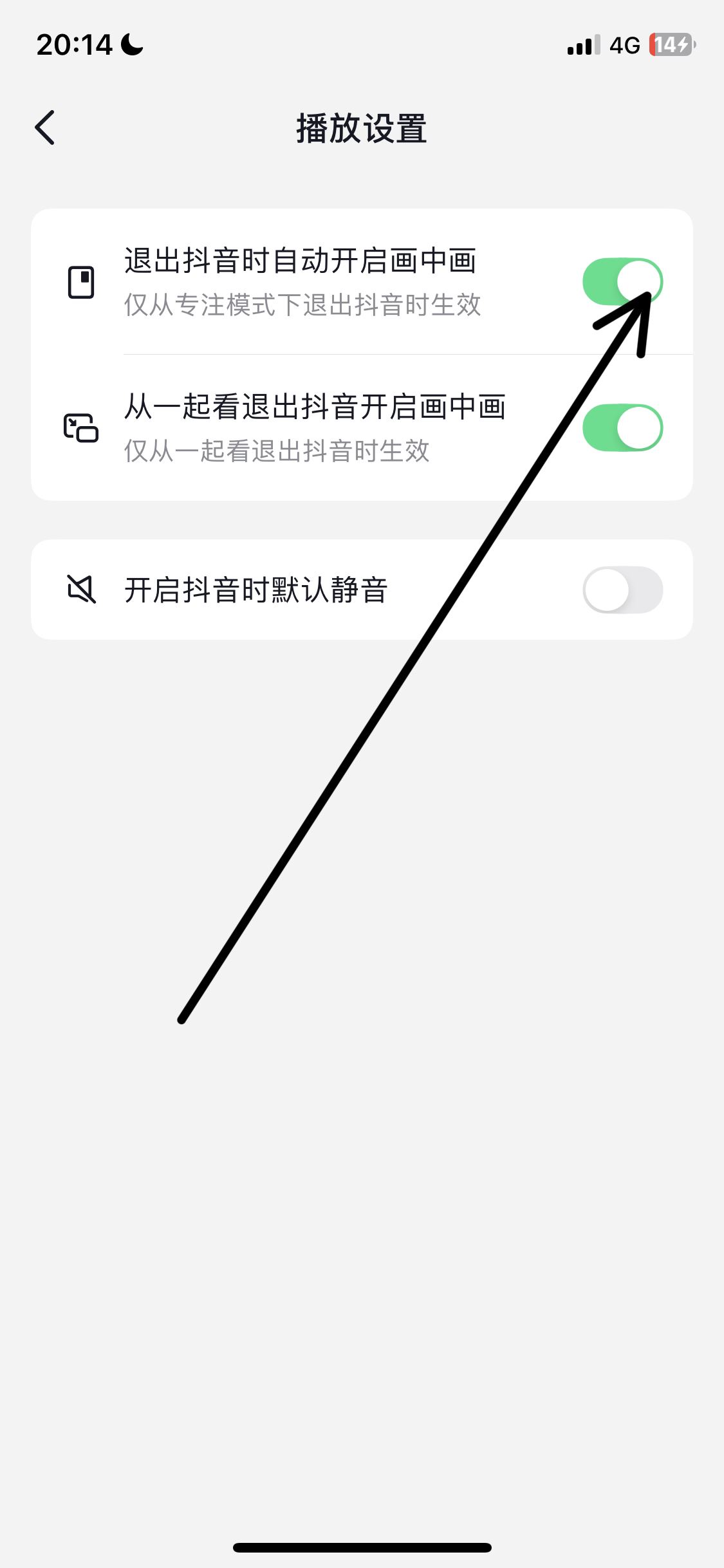 抖音怎么懸浮窗口播放？
