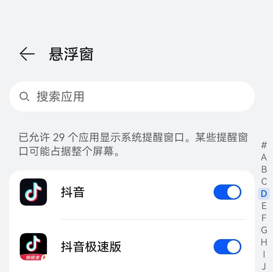 抖音怎么懸浮窗口播放？