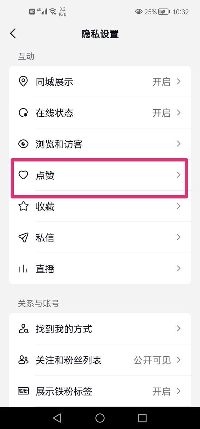抖音點(diǎn)贊總數(shù)怎么顯示在主頁？