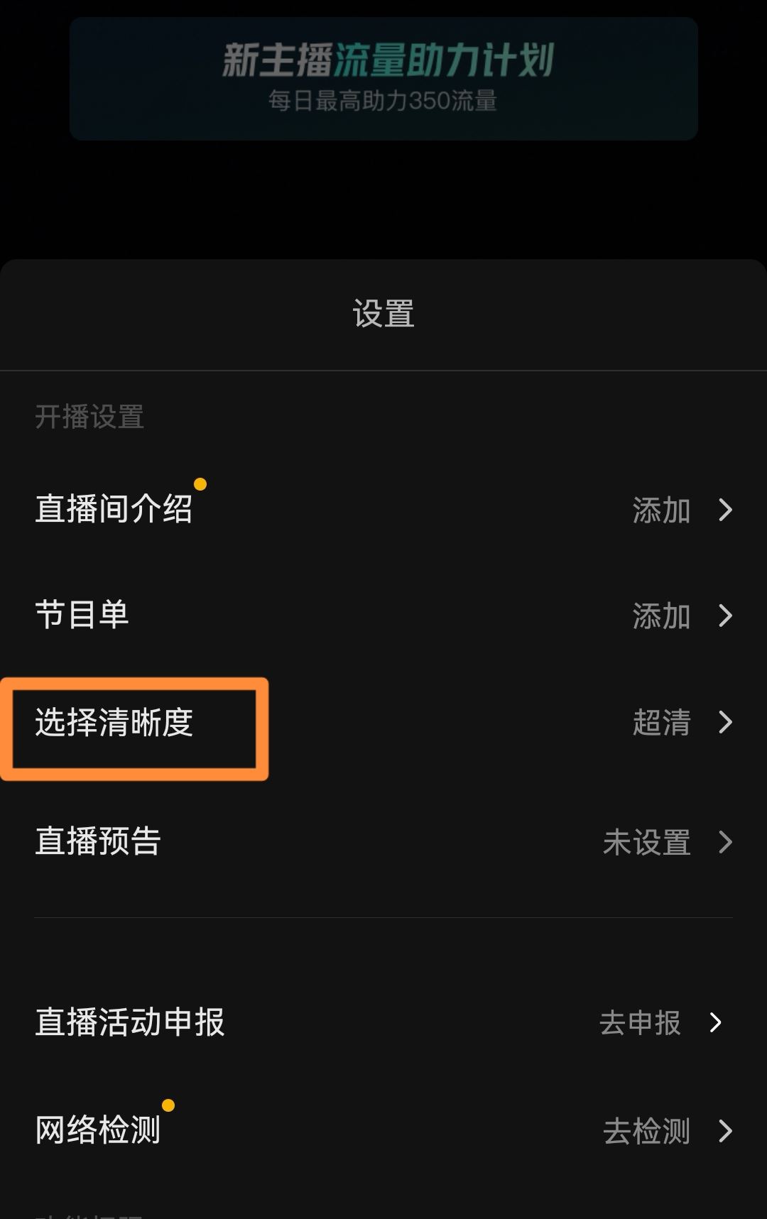 抖音分辨率怎么設(shè)置？