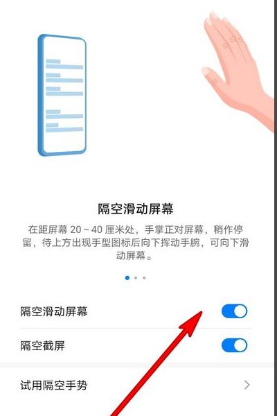 抖音重力感應(yīng)怎么設(shè)置？