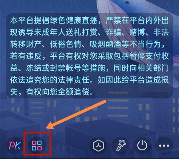抖音直播怎么開啟多人連麥？