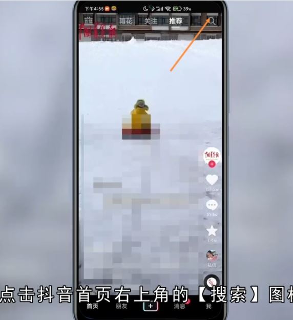 抖音上很火的上學(xué)地圖軌跡怎么弄？