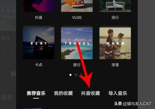 剪映抖音音樂怎么循環(huán)播放？