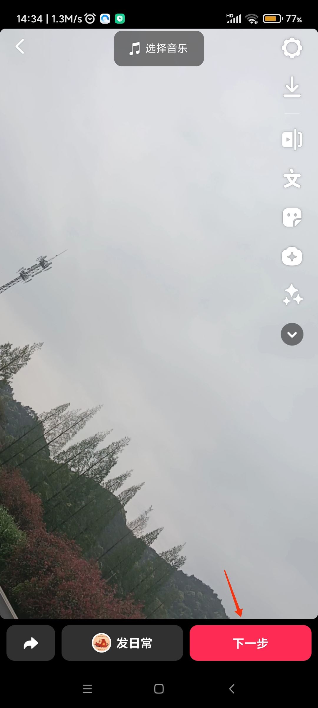 抖音視頻怎么加入人工語音說話？