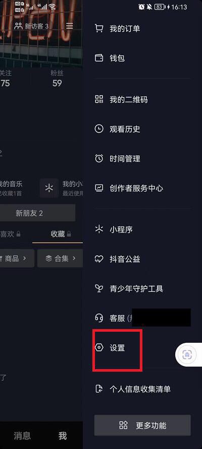 蘋果看抖音畫質(zhì)怎么調(diào)才顯得清晰？
