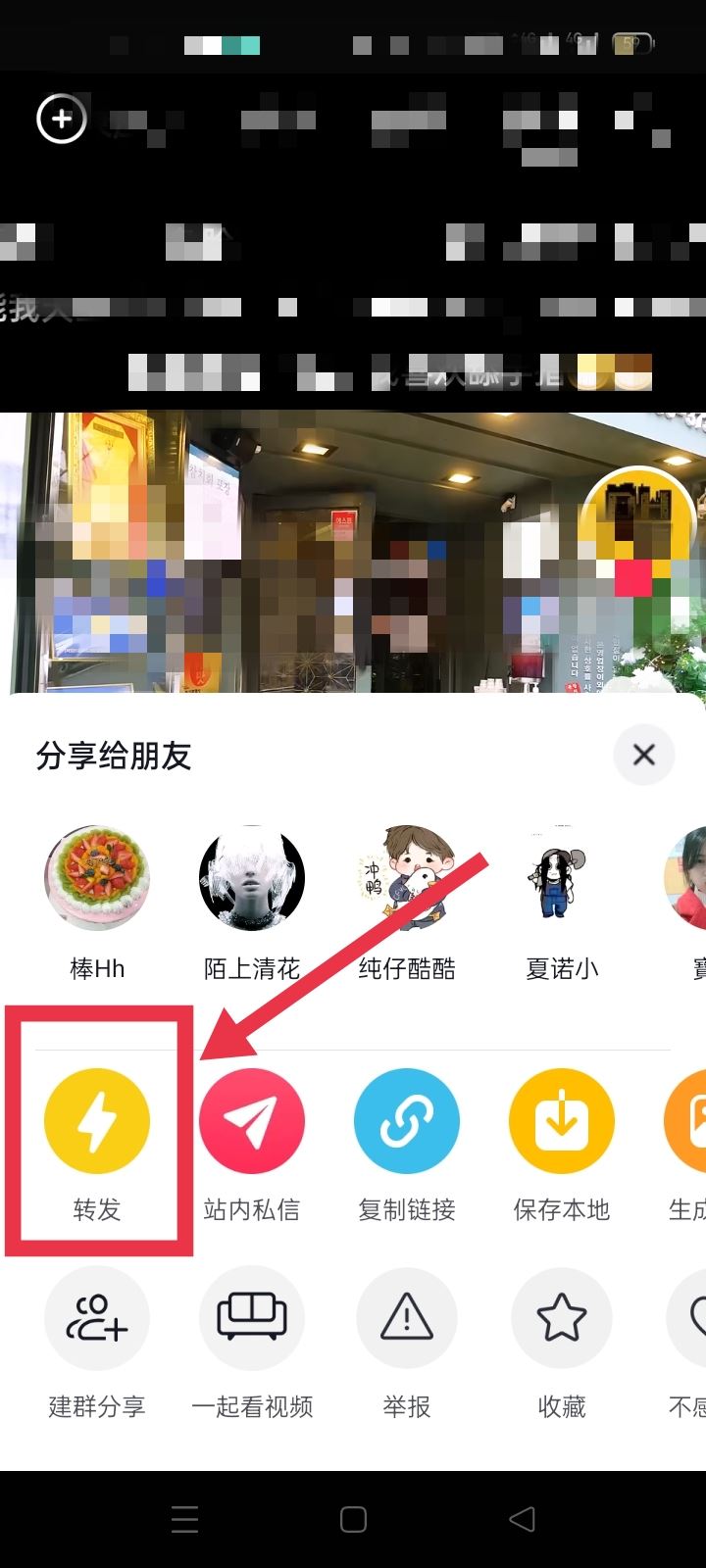 抖音怎么轉(zhuǎn)發(fā)視頻而不是發(fā)日常？