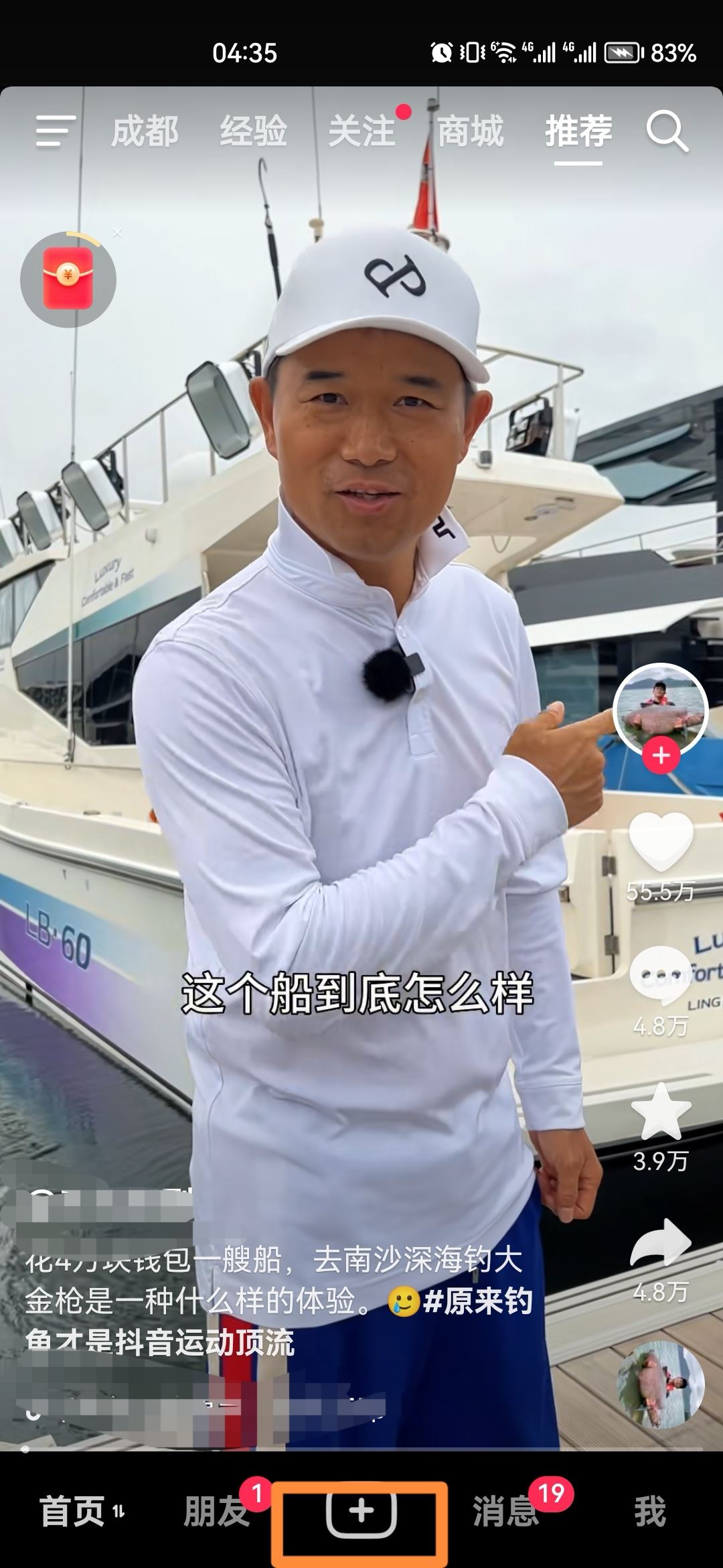 抖音分辨率怎么設(shè)置？