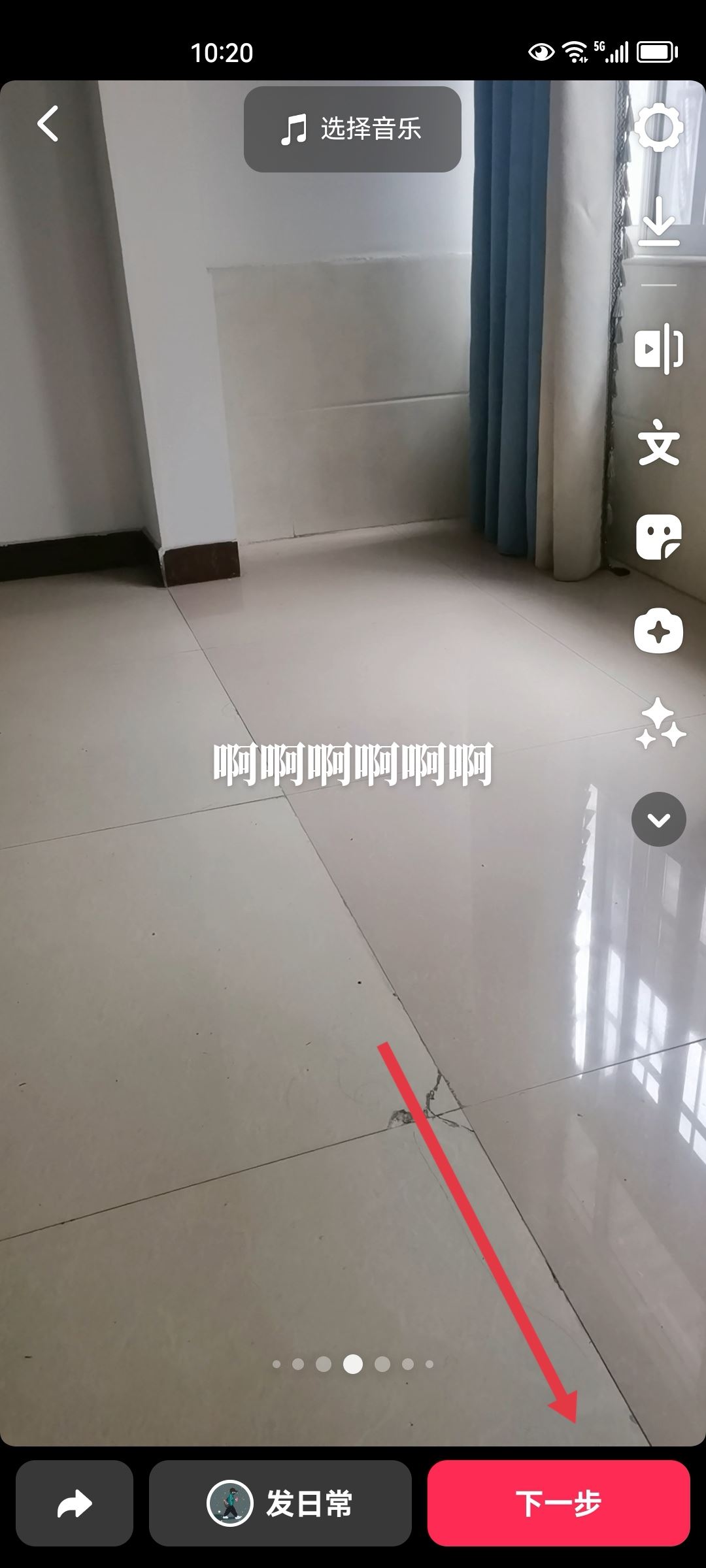 抖音視頻怎么加入人工語音說話？