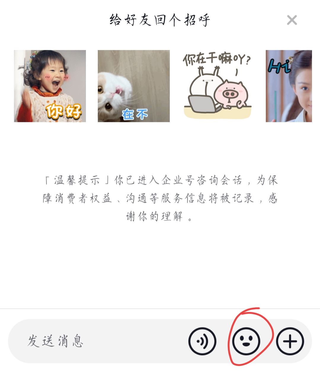抖音表情包怎么下載到手機(jī)相冊？