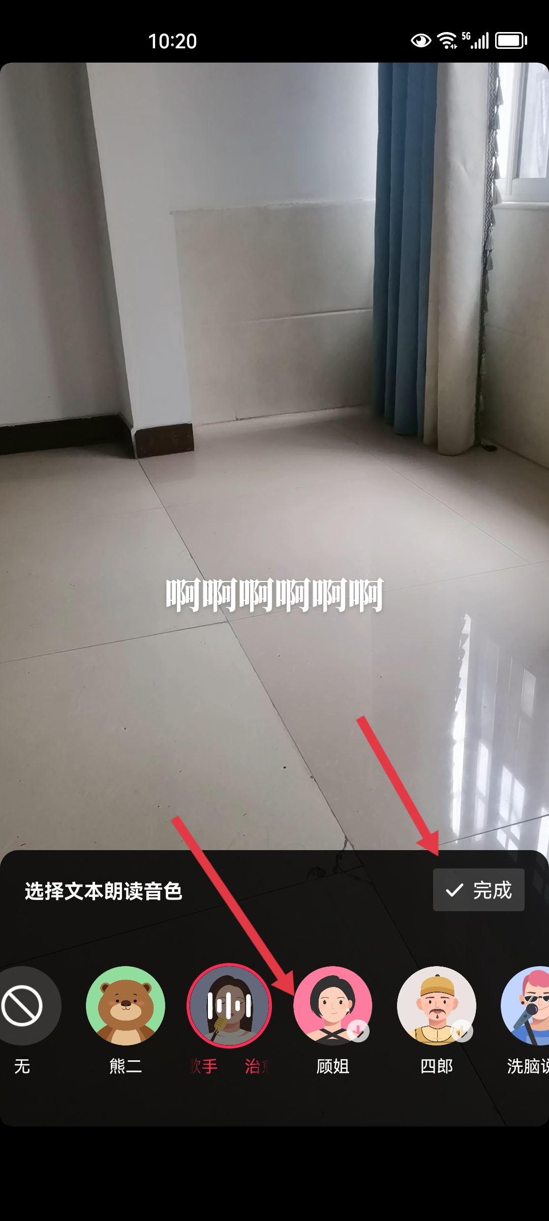 抖音視頻怎么加入人工語音說話？