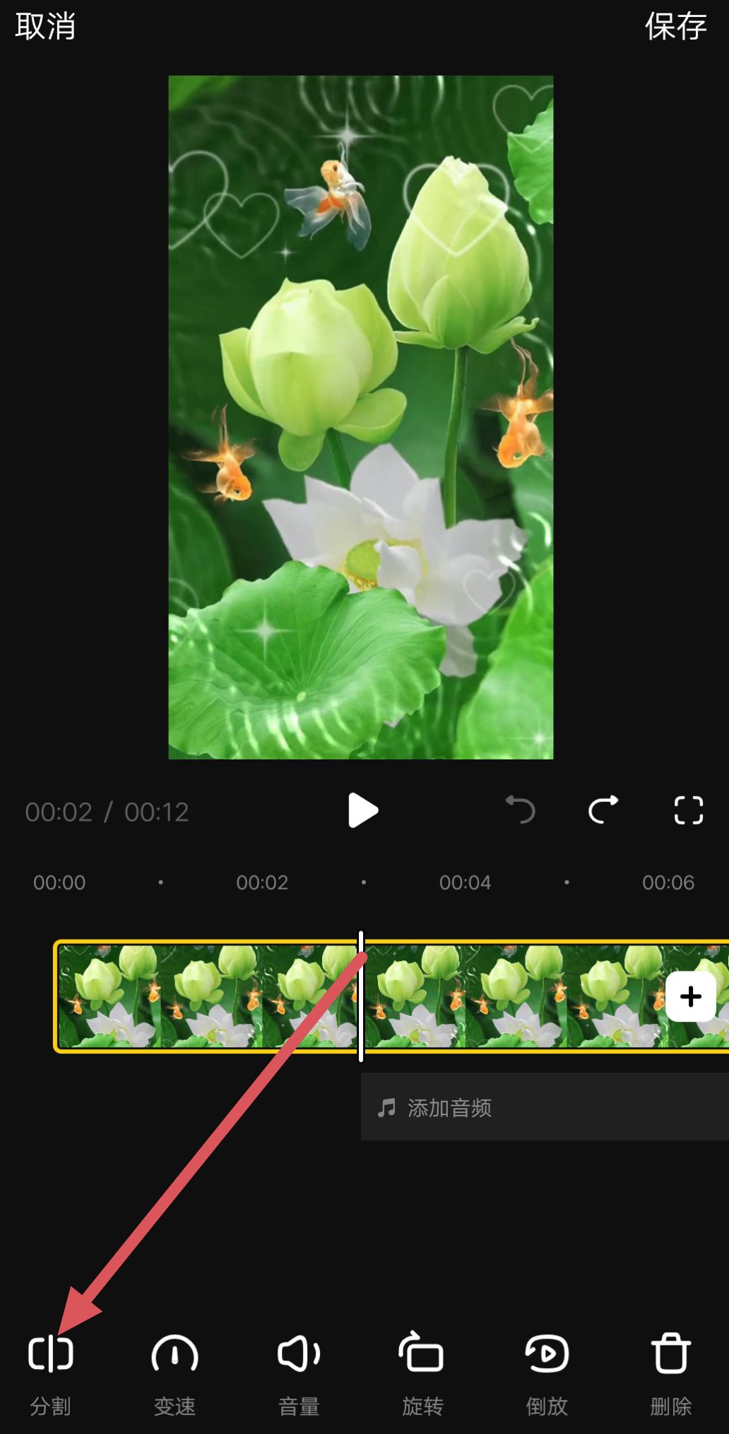 騰訊視頻怎么剪輯到抖音？