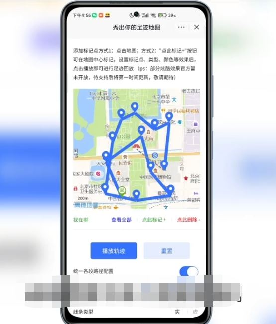 抖音上很火的上學(xué)地圖軌跡怎么弄？