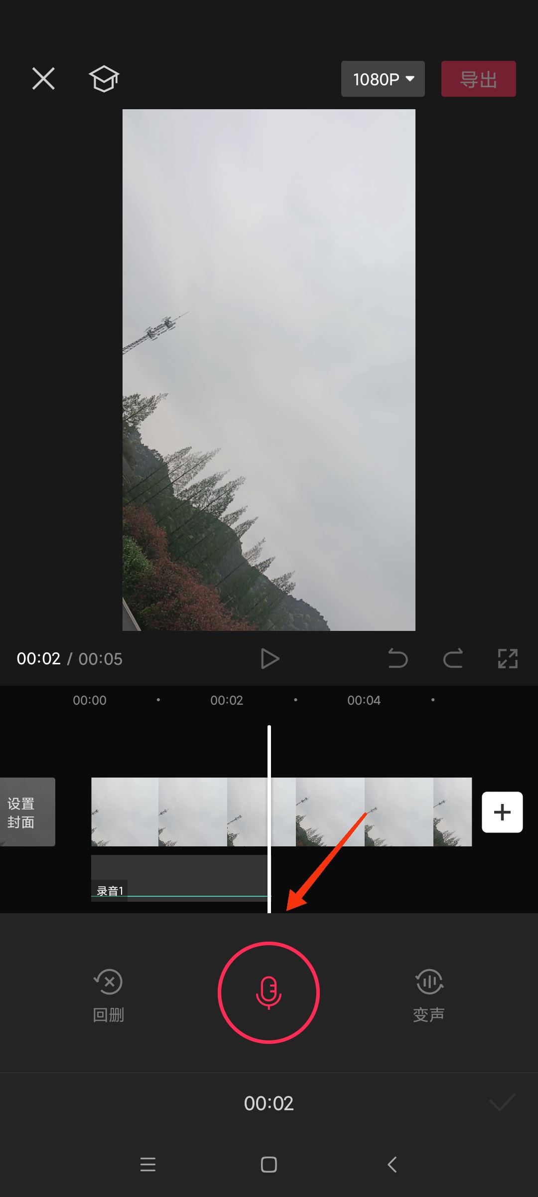 抖音視頻怎么加入人工語音說話？