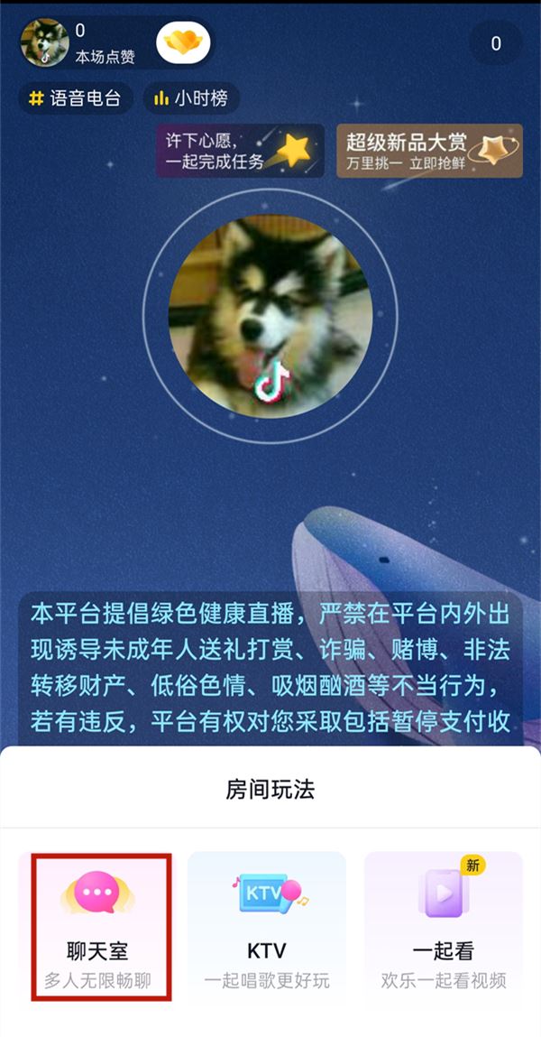 抖音直播怎么開啟多人連麥？