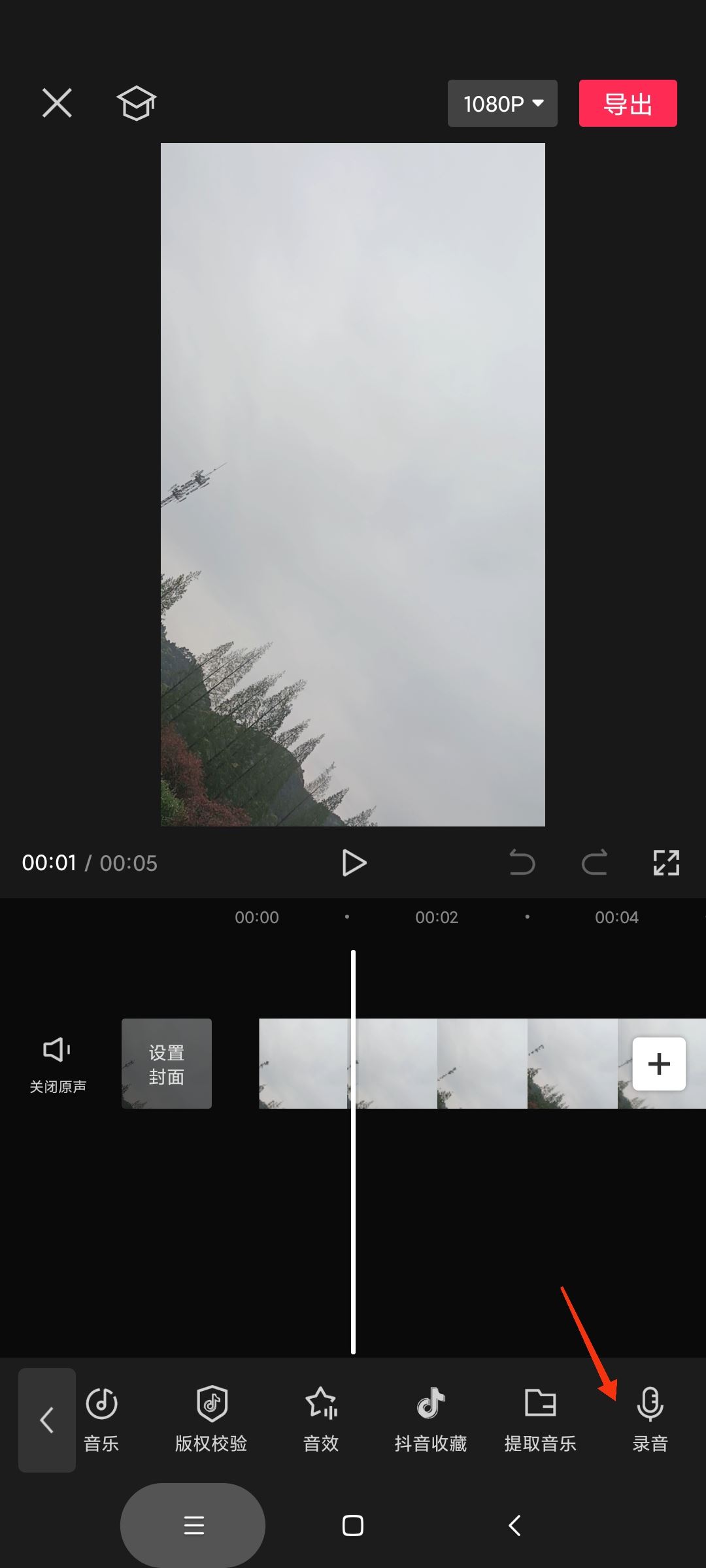 抖音視頻怎么加入人工語音說話？