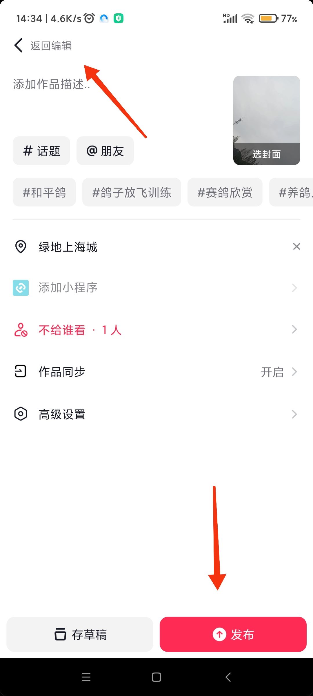 抖音視頻怎么加入人工語音說話？