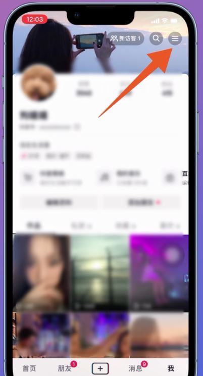抖音全屏廣告怎么關？