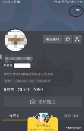 如何關(guān)閉抖音在狀態(tài)欄通知消息？