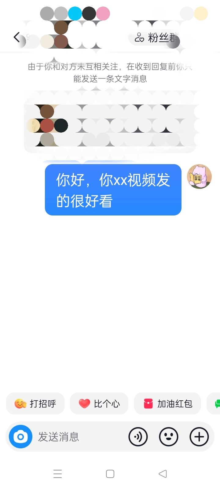 抖音幫朋友私信要微信的正確方式？