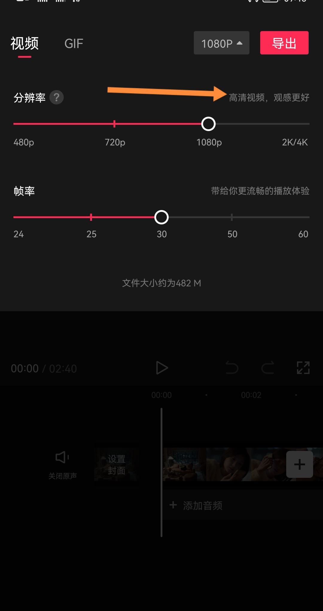 抖音拍視頻怎么更清晰？