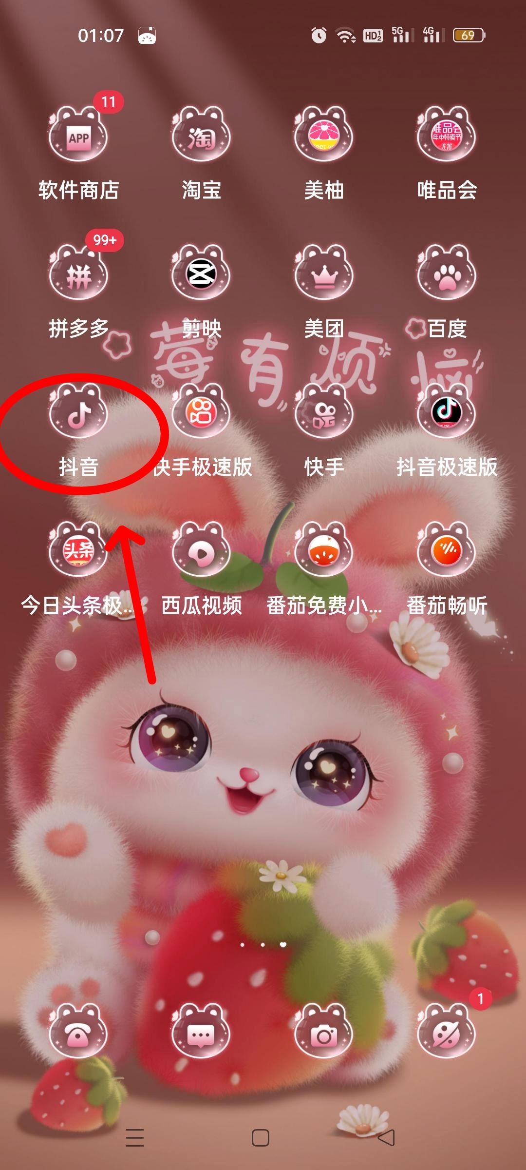 抖音付款怎么更改微信付款方式？