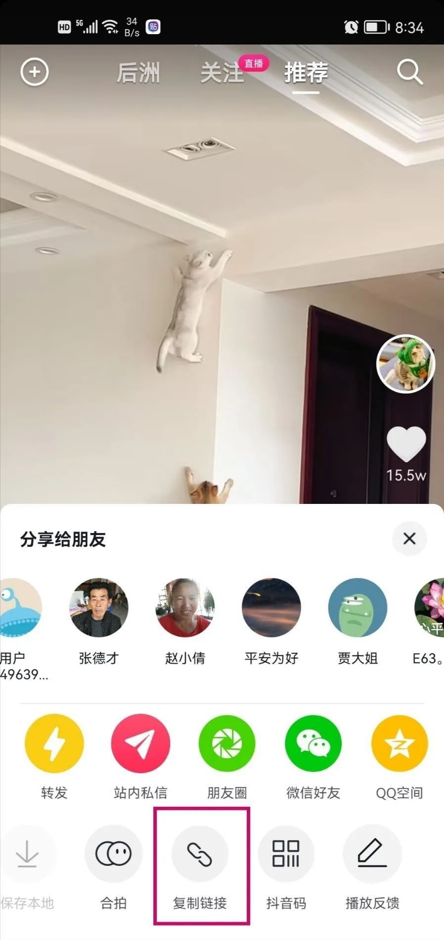 抖音電影榜怎么二次剪輯？