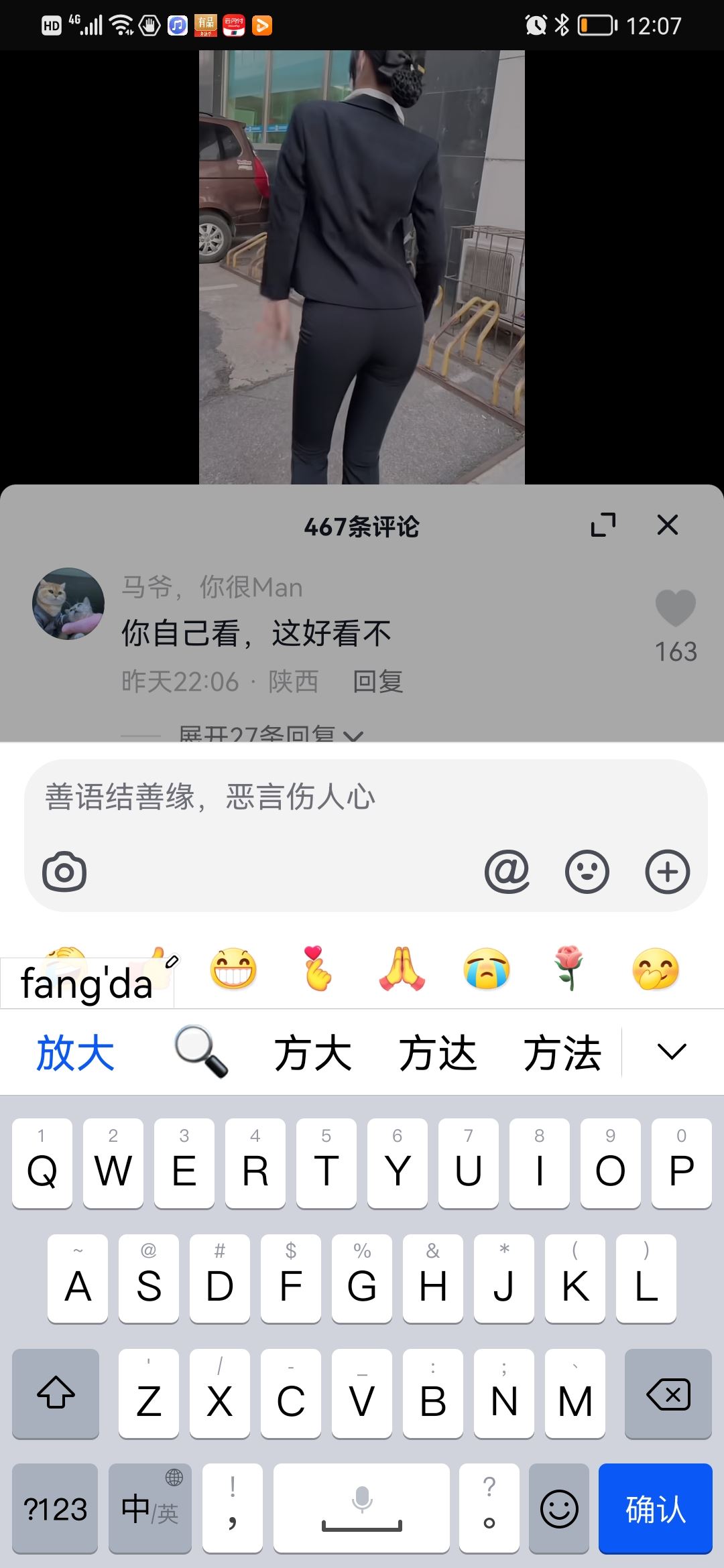 抖音評論怎么弄個搜索的符號？