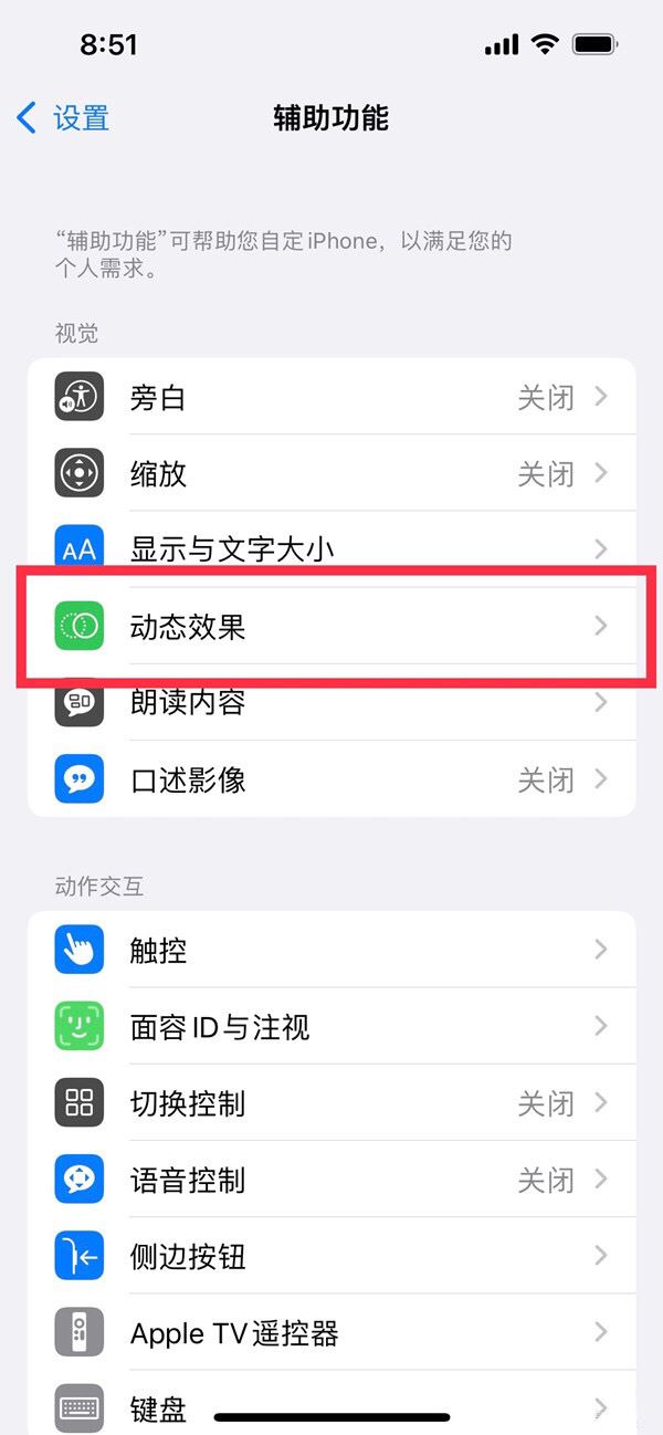 抖音120hz怎么設(shè)置？