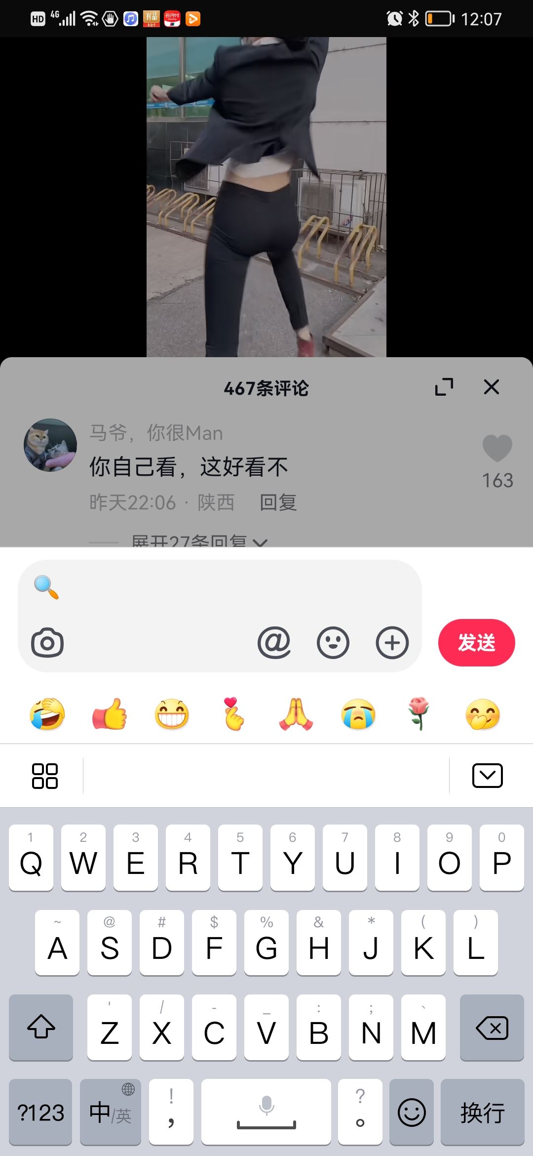 抖音評論怎么弄個搜索的符號？