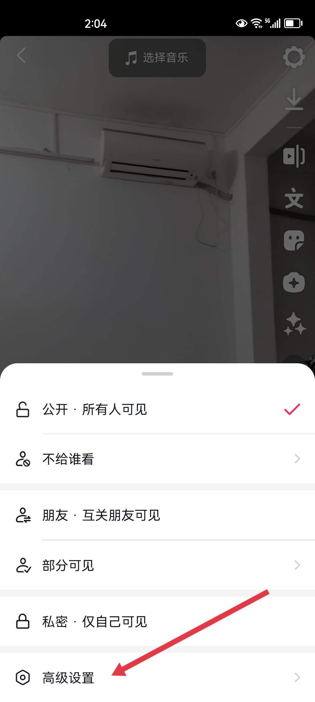 發(fā)抖音畫(huà)質(zhì)不清晰怎么辦？