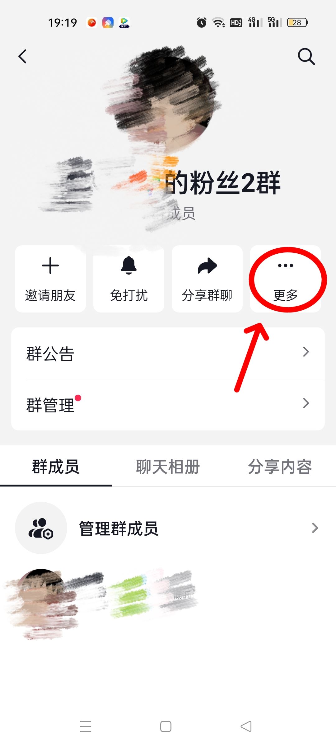 抖音自己建的群怎么全員禁言？