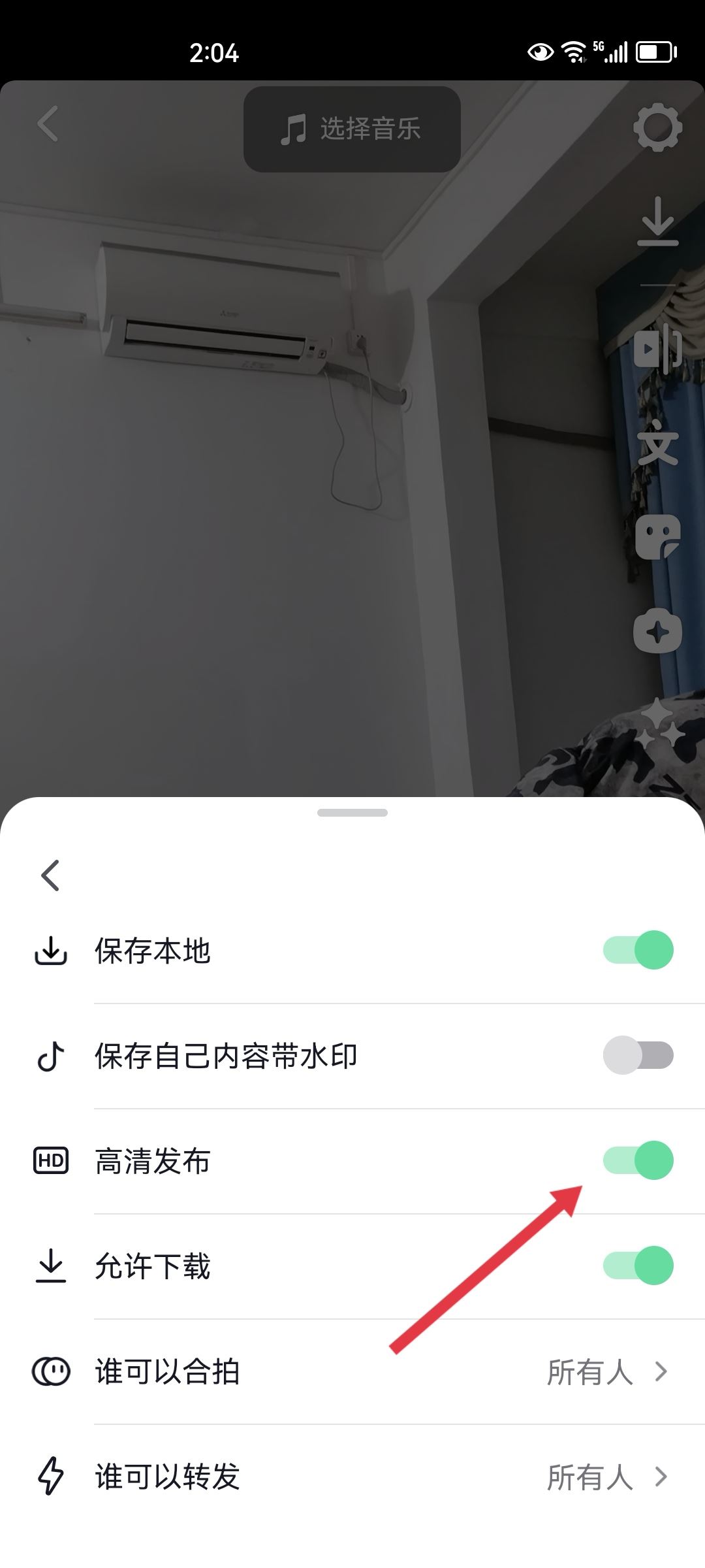發(fā)抖音畫(huà)質(zhì)不清晰怎么辦？