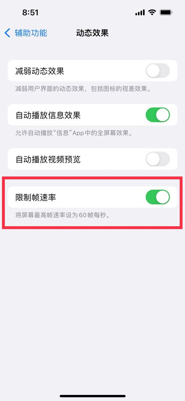 抖音120hz怎么設(shè)置？