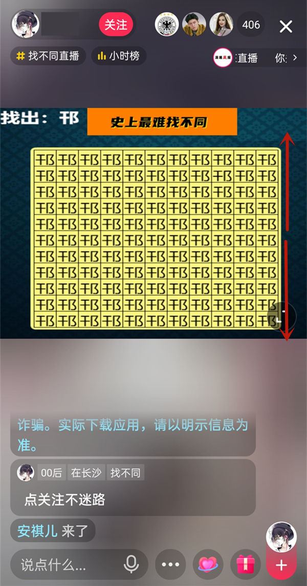 抖音上滑怎么切換直播？