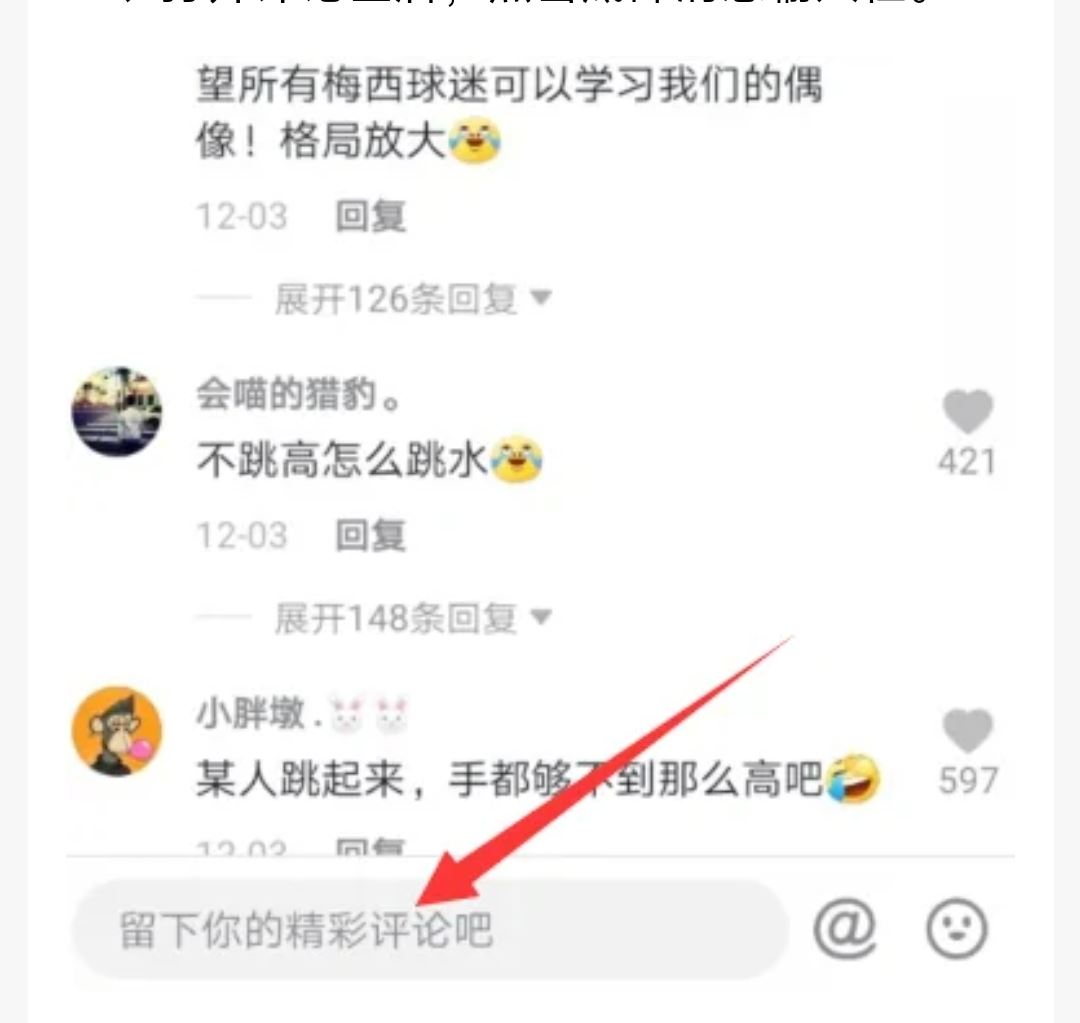 抖音評論怎么弄個搜索的符號？