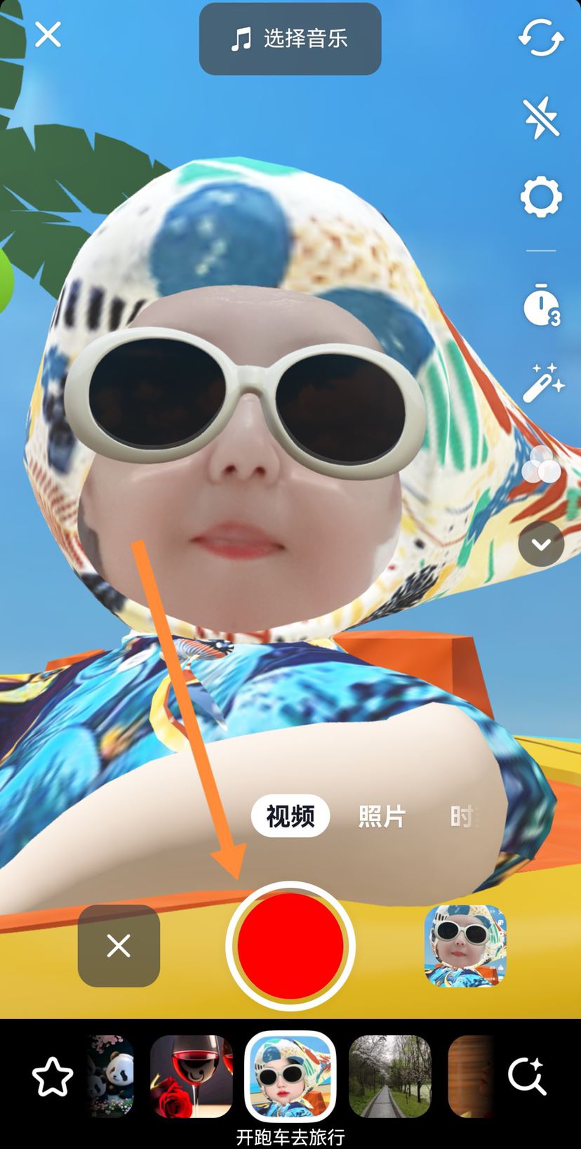 抖音拍視頻怎么更清晰？