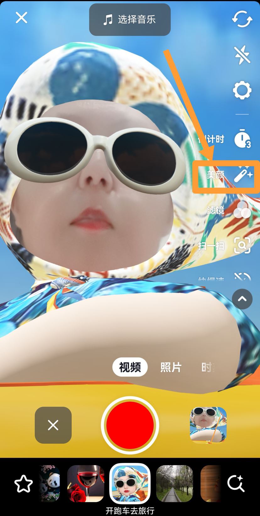 抖音拍視頻怎么更清晰？