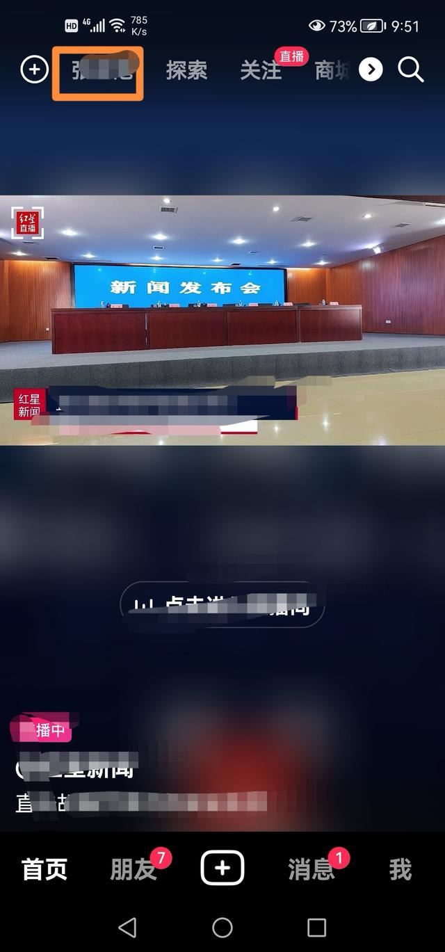 抖音怎么看附近幾百米的人？