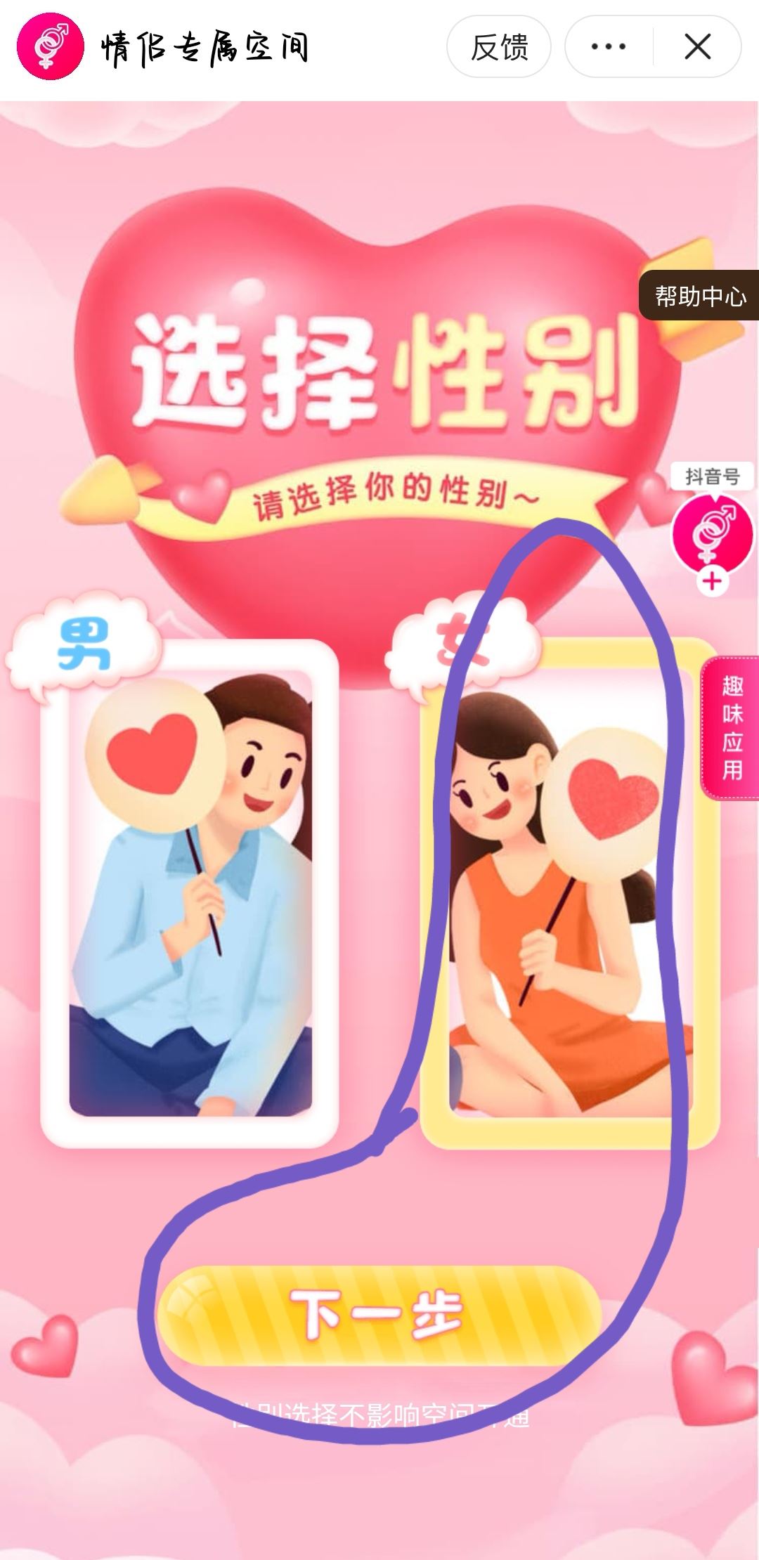 抖音官方認(rèn)證閨蜜怎么弄？