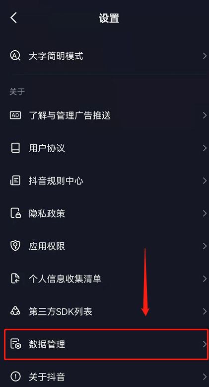 最新版本抖音怎么查詢注冊時間？