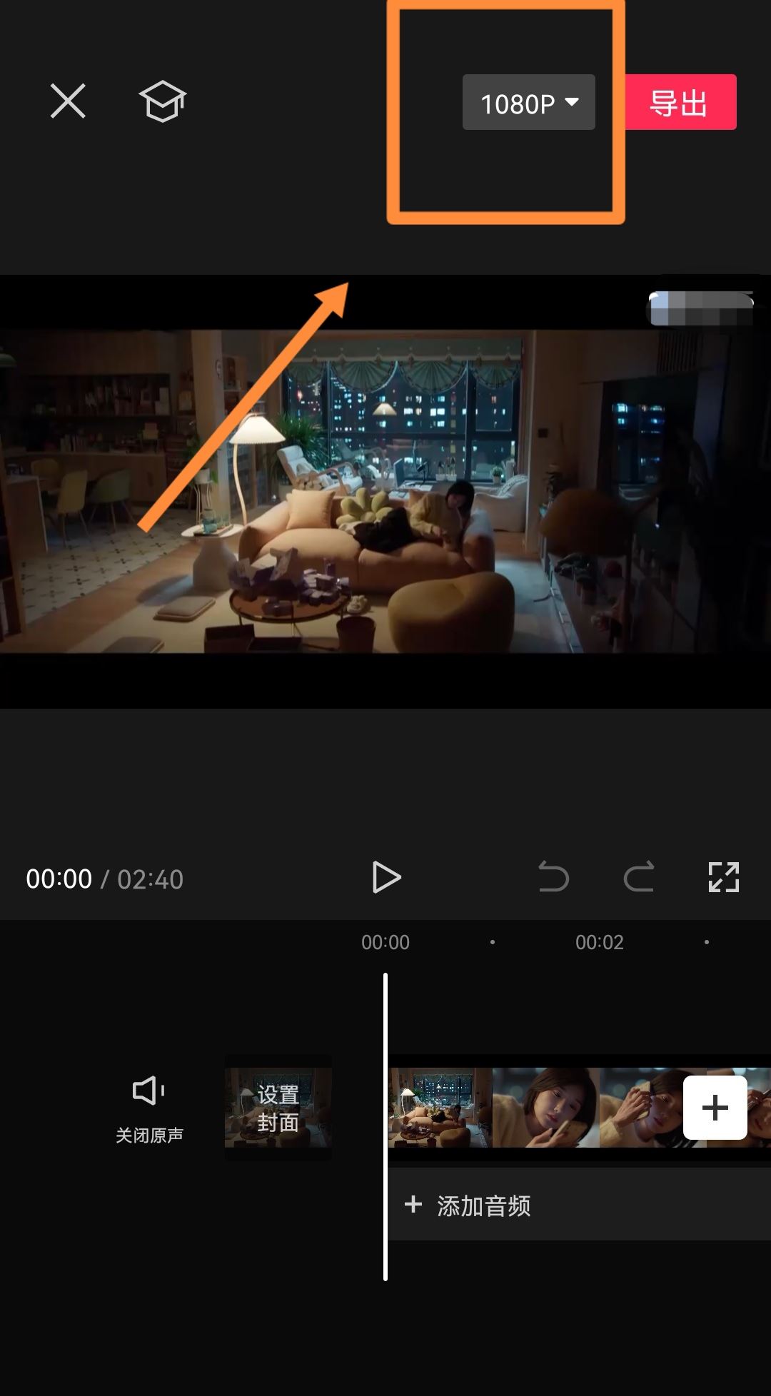 抖音拍視頻怎么更清晰？