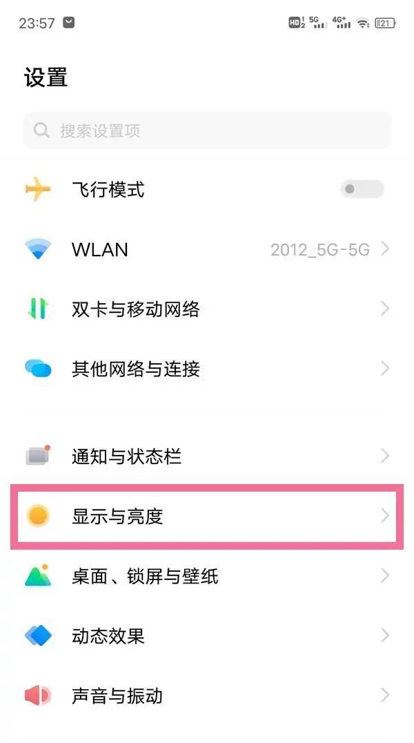 抖音120hz怎么設(shè)置？