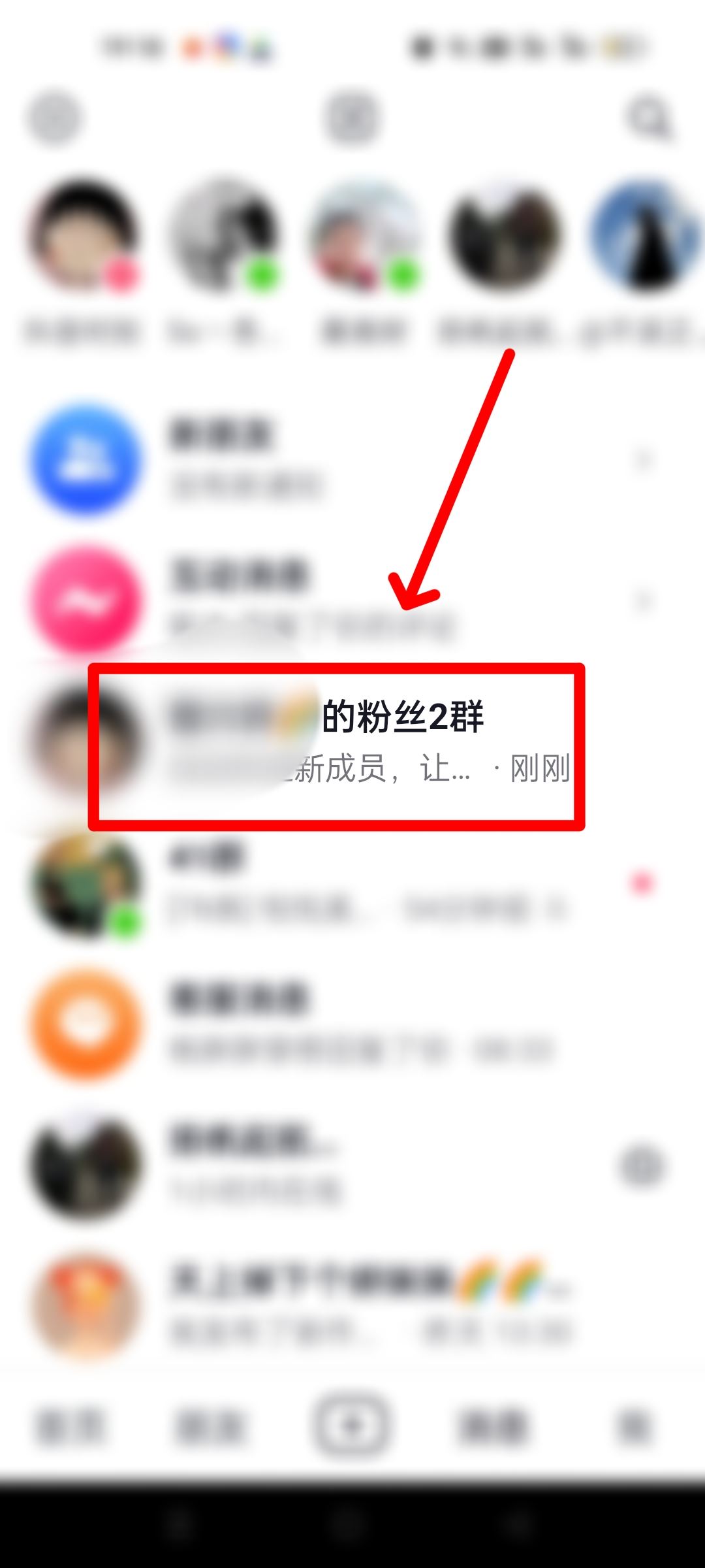 抖音自己建的群怎么全員禁言？