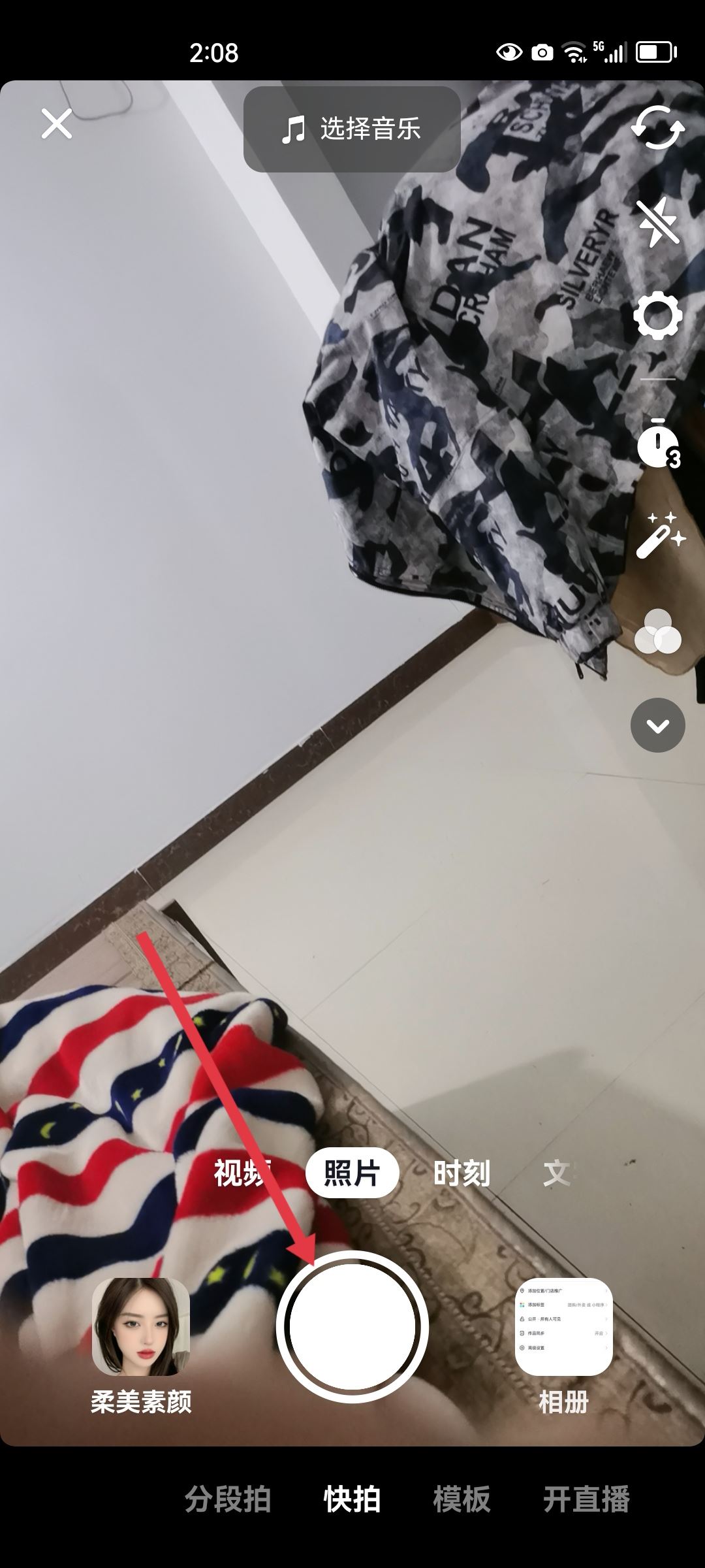 發(fā)抖音畫(huà)質(zhì)不清晰怎么辦？