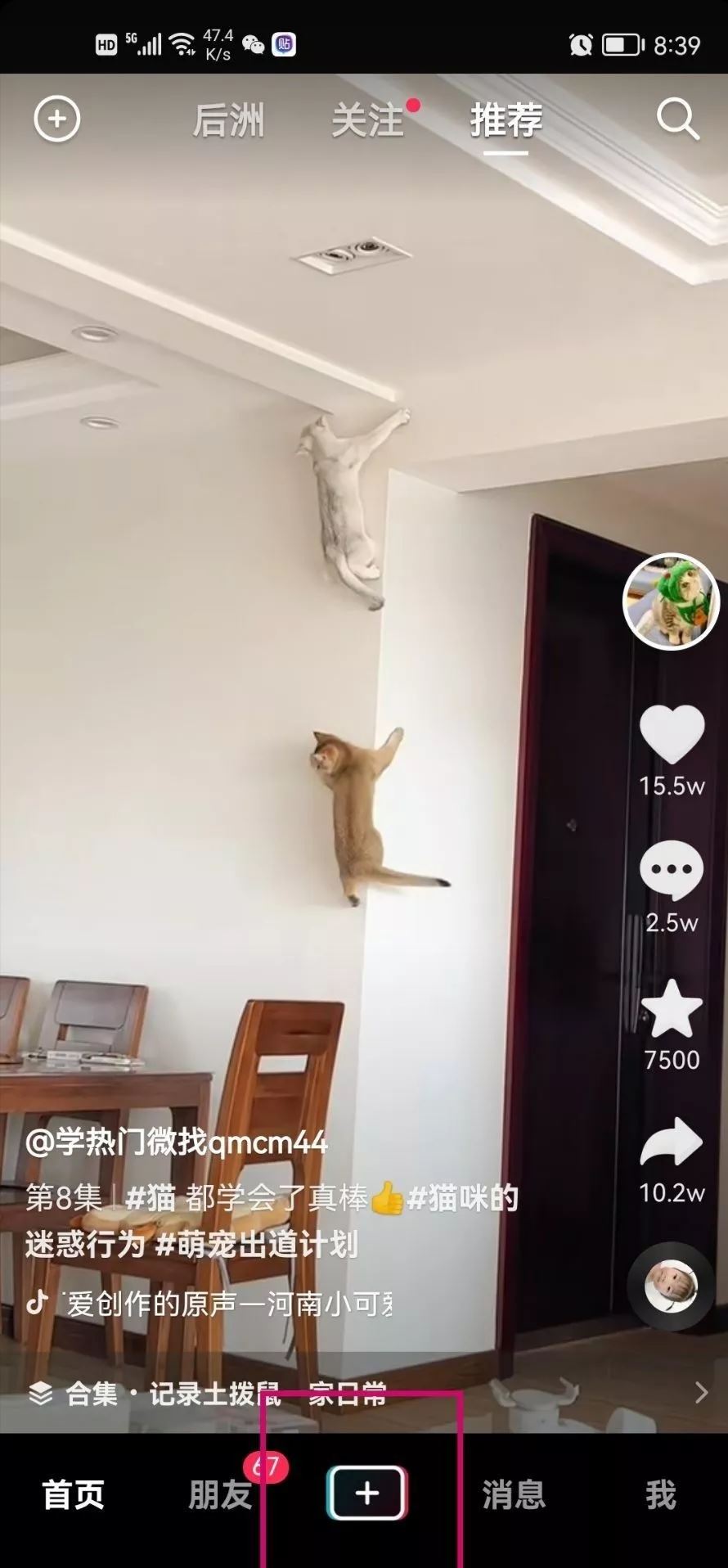 抖音電影榜怎么二次剪輯？