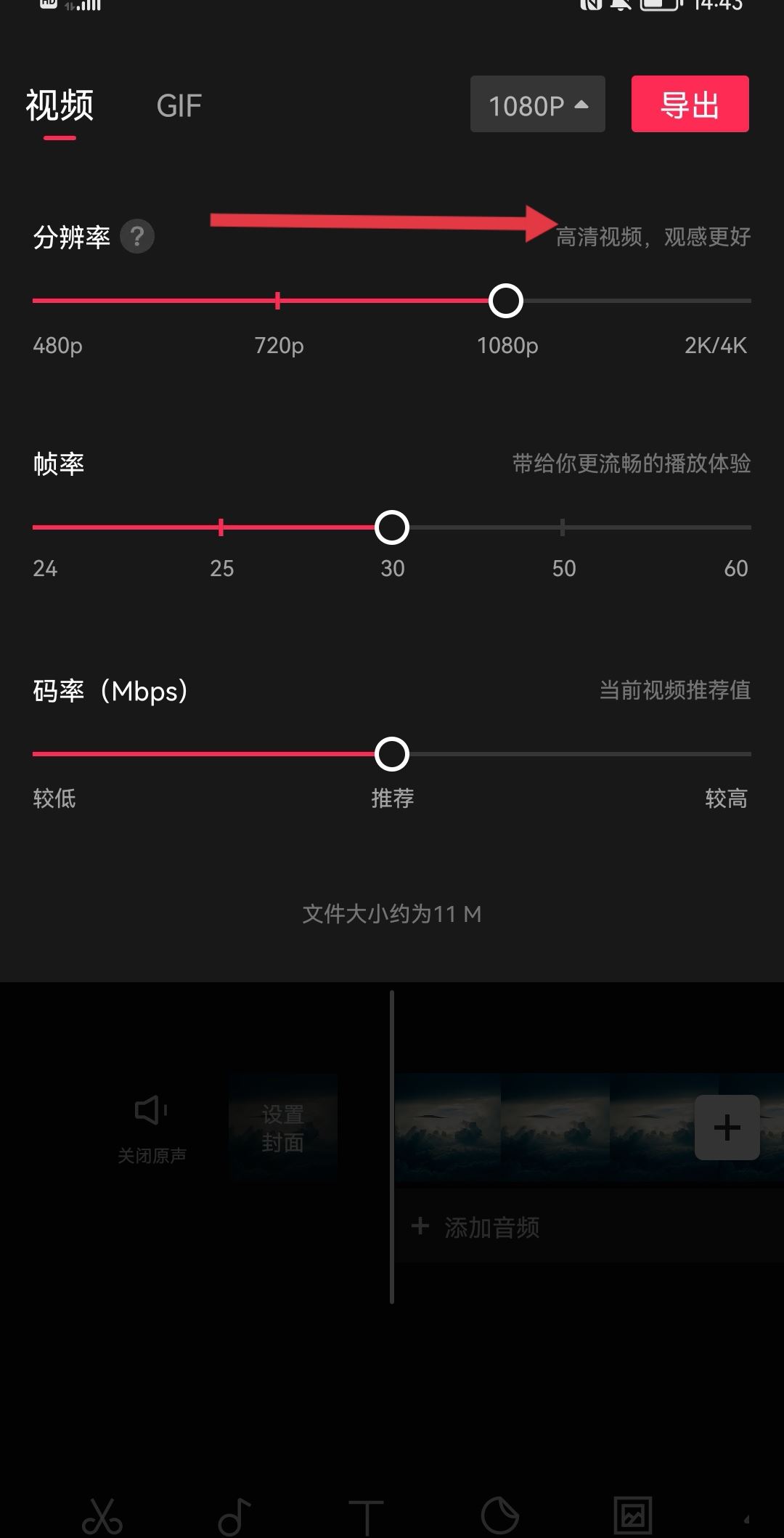 發(fā)抖音畫(huà)質(zhì)不清晰怎么辦？