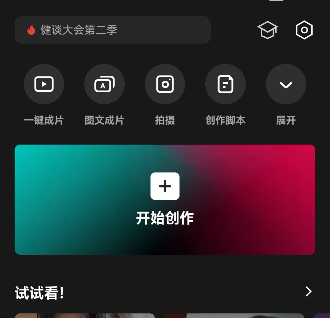 抖音拍視頻怎么更清晰？