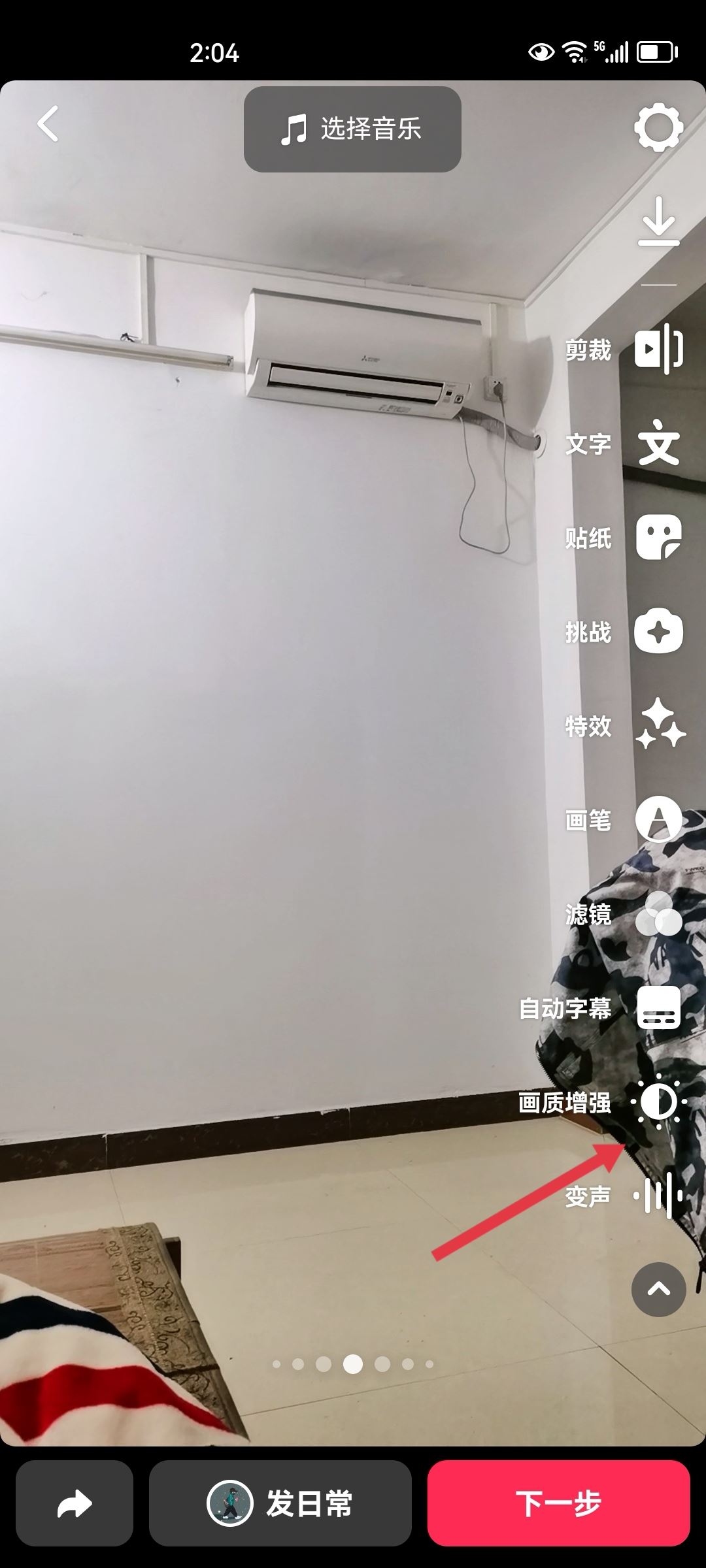 發(fā)抖音畫(huà)質(zhì)不清晰怎么辦？