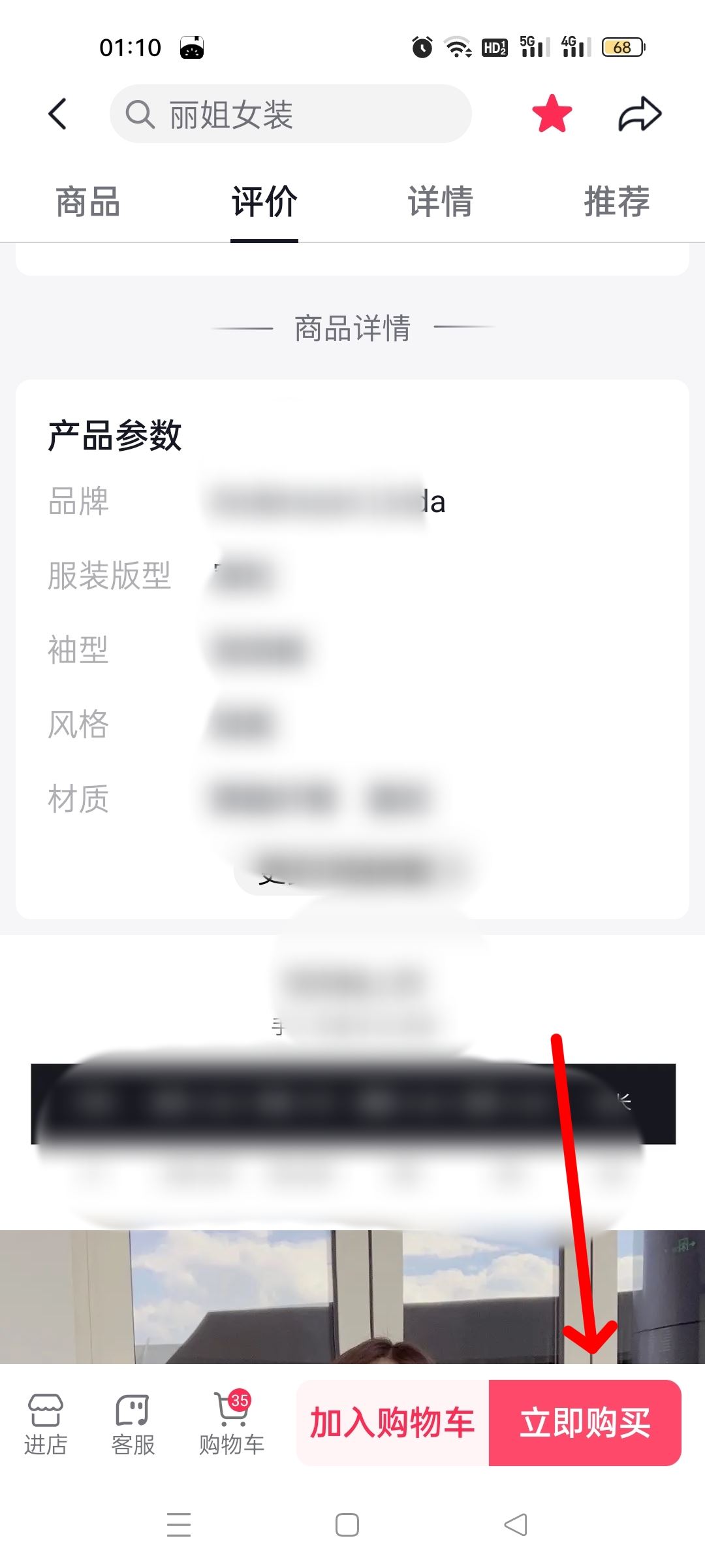抖音付款怎么更改微信付款方式？